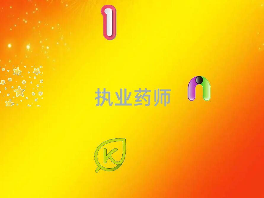 ִҵҩʦѵѧУ