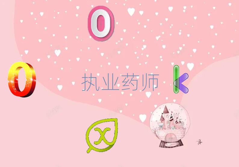 ִҵҩʦѵѧУ