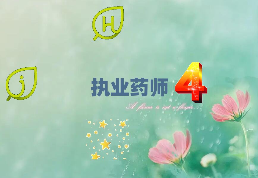 ִҵҩʦ