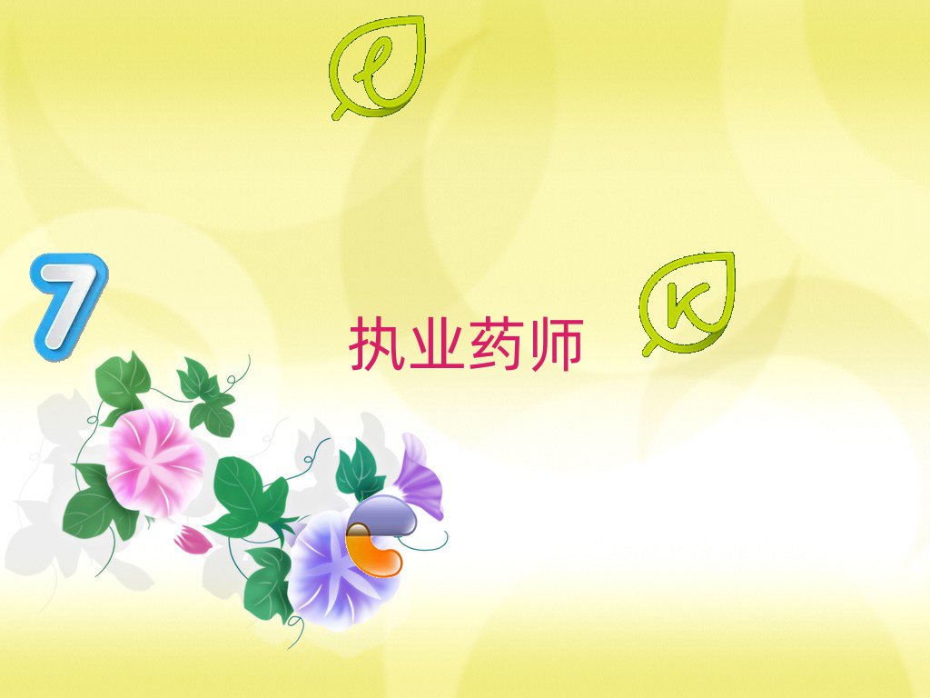 2023ڹҵ԰ѧִҵҩʦ