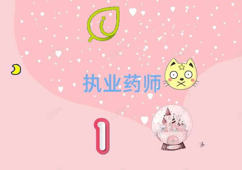 ִҵҩʦѵѧУ