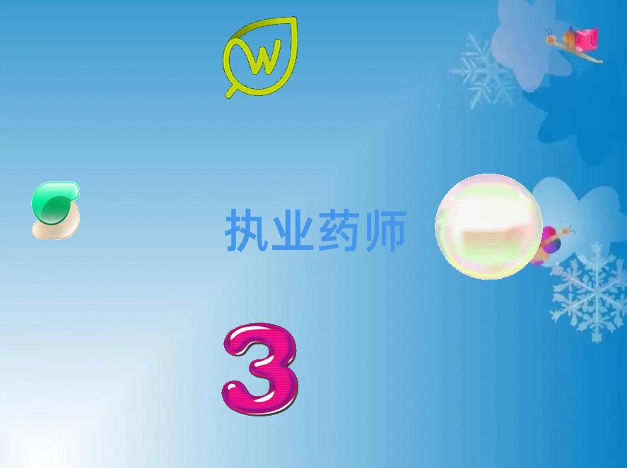 ִҵҩʦѵѧУ