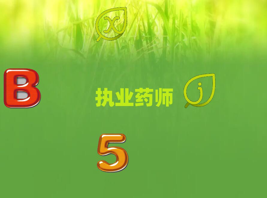 ԰ѧִҵҩʦѧУǰʮ