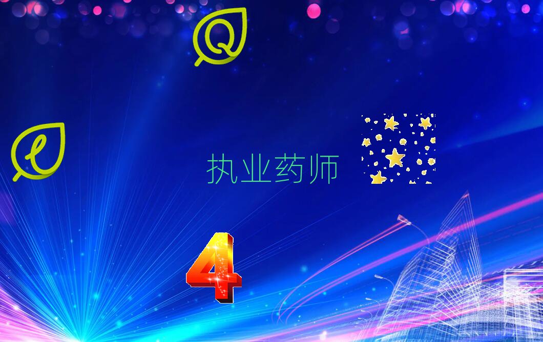2019ִҵҩʦѵѧУ