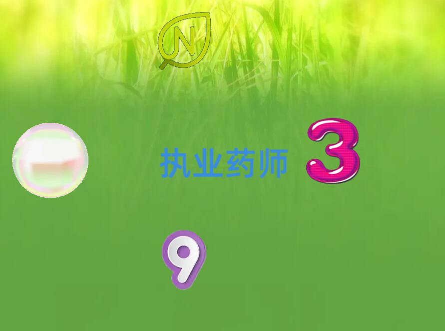 ִҵҩʦļҽú