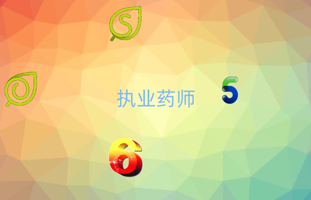 ִҵҩʦѵ