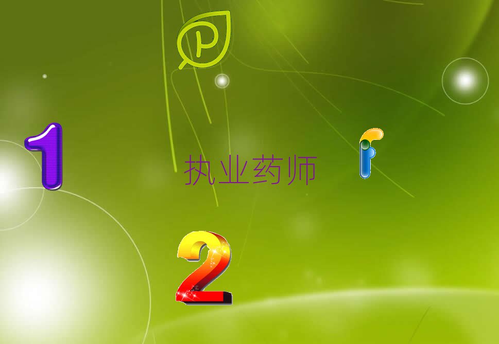 2020ִҵҩʦѵ