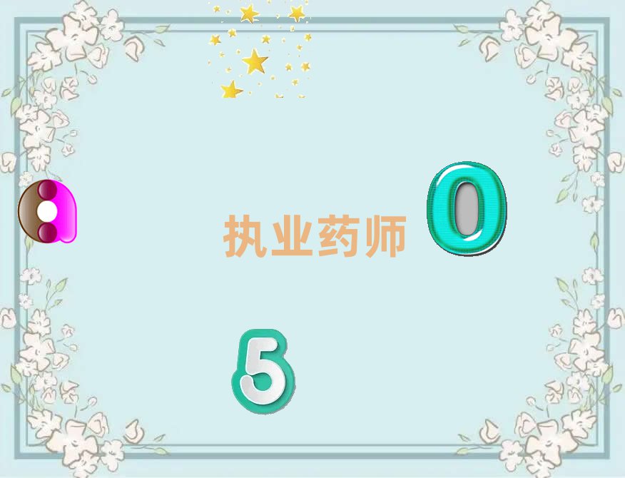张家港优路执业药师培训学校
