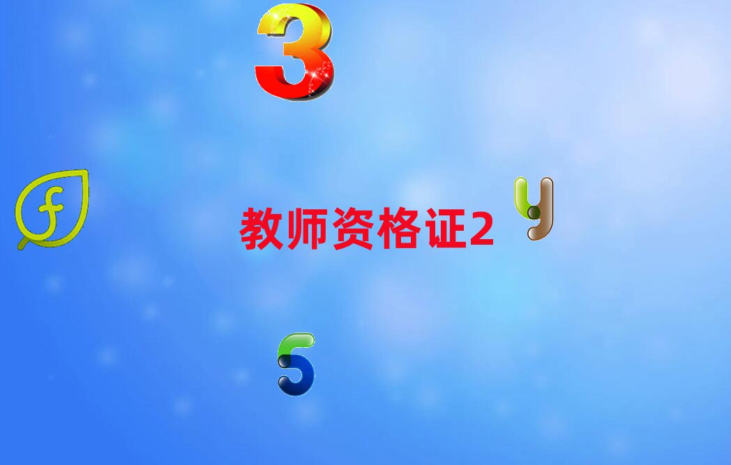 Ϻѧʦʸ֤ȥĸѧУ