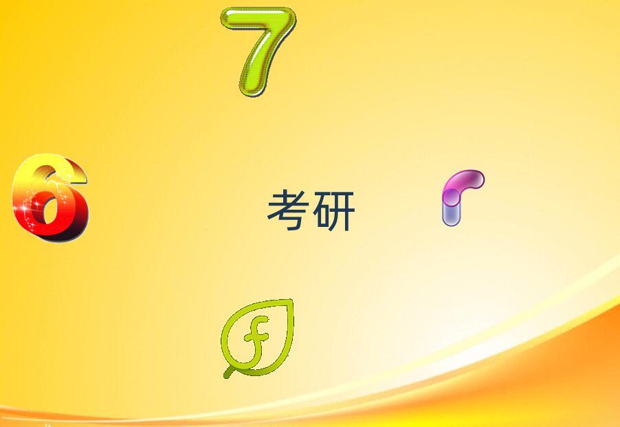 考研复试集训营