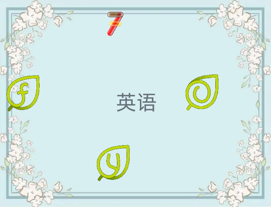 ӢĻ