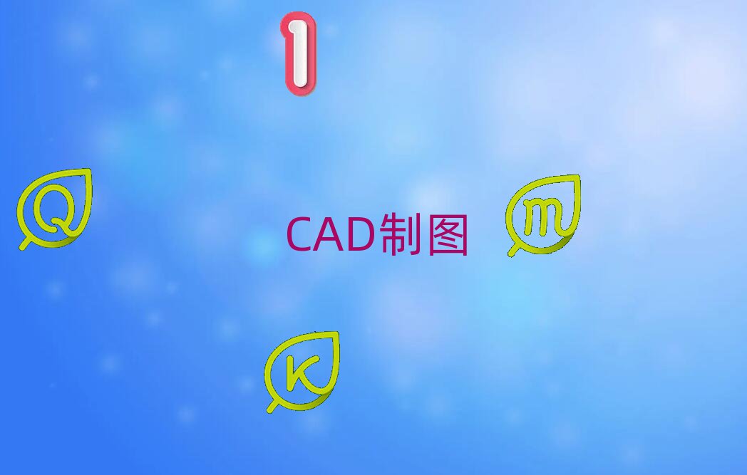 ݰCADЩ